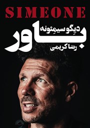 دانلود کتاب باور