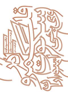 دانلود کتاب در قلمرو سکوت