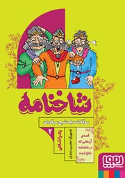 معرفی و دانلود کتاب سرگذشت یک شبح سرگردان