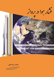 دانلود کتاب فشار هوا در پرواز