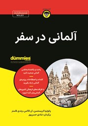 دانلود کتاب آلمانی در سفر
