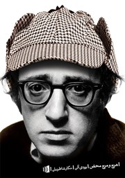 دانلود کتاب هرج و مرج محض