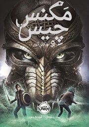 معرفی و دانلود کتاب مگنس چیس و چکش ثور