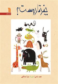 دانلود کتاب چند تا دوست؟