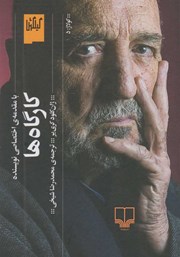 دانلود کتاب کارگاه‌ها