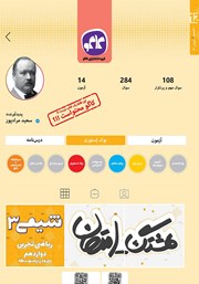 دانلود کتاب هشتگ امتحان شیمی 3 پایه دوازدهم علوم تجربی و ریاضی