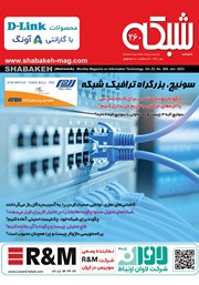 دانلود ماهنامه شبکه - شماره 260