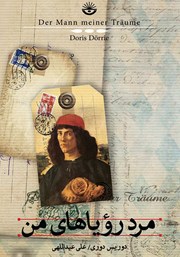 دانلود کتاب مرد رویاهای من