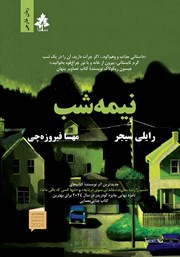 دانلود کتاب نیمه شب