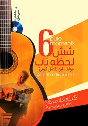 دانلود کتاب شش لحظه ناب