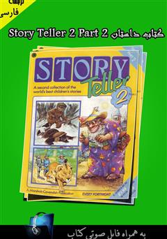 دانلود کتاب Story Teller 2 Part 2