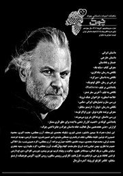 دانلود ماهنامه ادبیات داستانی چوک - شماره 159