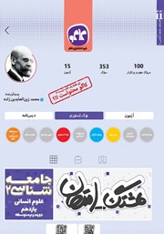 دانلود کتاب هشتگ امتحان جامعه شناسی 2 پایه یازدهم علوم انسانی