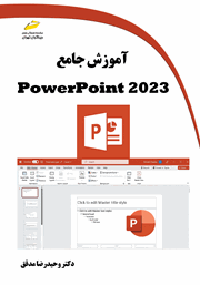 معرفی و دانلود کتاب آموزش جامع PowerPoint 2023