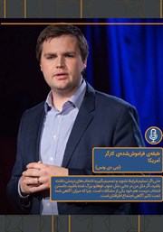 دانلود طبقه‌ی کارگر فراموش شده‌ی آمریکا