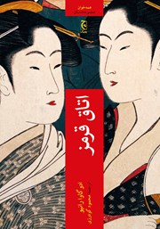 دانلود کتاب اتاق قرمز