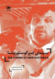 دانلود کتاب سینمای امیر کوستوریتسا