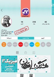 دانلود کتاب هشتگ امتحان فیزیک 3 پایه دوازدهم علوم تجربی