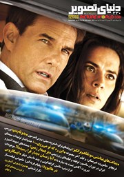 دانلود مجله دنیای تصویر - شماره 330