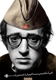 دانلود کتاب این آب آشامیدنی نیست