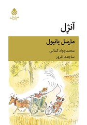 معرفی و دانلود کتاب آنژل