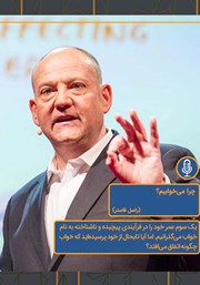 دانلود چرا می‌خوابیم؟