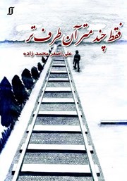 دانلود کتاب فقط چند متر آن طرف‌تر