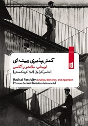 دانلود کتاب کنش‌پذیری ریشه‌ای