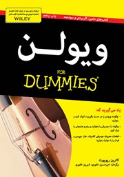دانلود کتاب ویولن