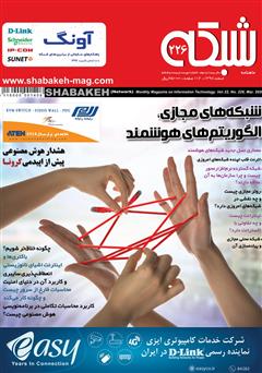 دانلود ماهنامه شبکه - شماره 226