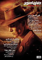 دانلود مجله دنیای تصویر - شماره 331