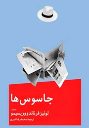 دانلود کتاب جاسوس‌ها