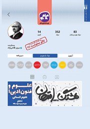 دانلود کتاب هشتگ امتحان علوم و فنون ادبی 1 پایه دهم علوم انسانی