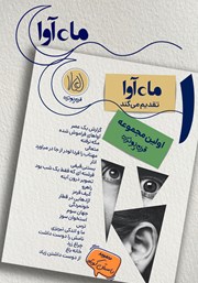 معرفی و دانلود کتاب صوتی داستان‌های قرن 15 - دوره اول