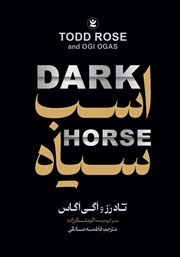 دانلود کتاب اسب سیاه