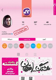 دانلود کتاب هشتگ امتحان ریاضیات گسسته پایه دوازدهم ریاضی