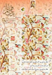 دانلود ماهنامه ندای قلم - شماره 42