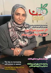 دانلود فصلنامه کاروبن - شماره 7