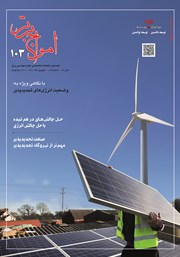 دانلود ماهنامه امواج برتر - شماره 103 - شهریور 1401