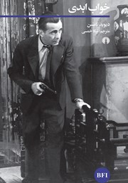 دانلود کتاب خواب ابدی