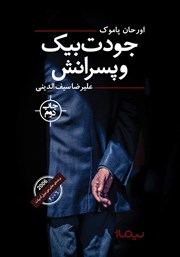 دانلود کتاب جودت بیک و پسرانش