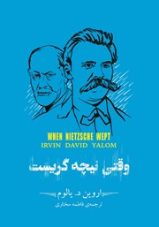 دانلود وقتی نیچه گریست