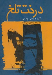 دانلود کتاب درخت تلخ