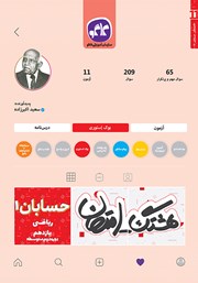 دانلود کتاب هشتگ امتحان حسابان 1 یازدهم ریاضی