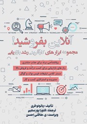 دانلود کتاب آنلاین بفروشید!