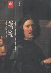 دانلود کتاب زایش تابلو: فرانقاشی در آغاز دوران مدرن