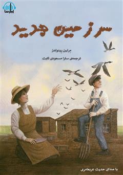 سرزمین جدید