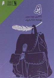 دانلود کتاب پر