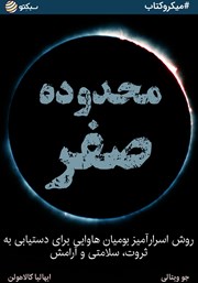 دانلود محدوده صفر