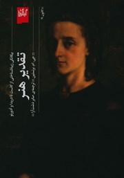 دانلود کتاب تقدیر هنر